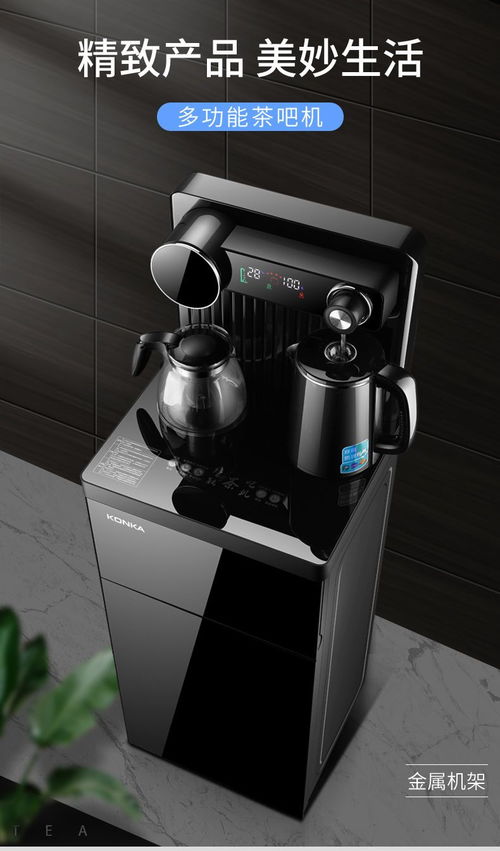 康佳下置水桶全自动饮水机 智能茶吧机，办公与家用的理想之选